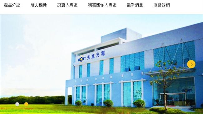 先進光一審敗訴　判賠大立光15億