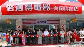 倍適得3C賣場（圖／翻攝自憶聲電子官網）