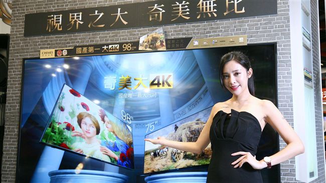 奇美參展資訊月　所有家電一次看