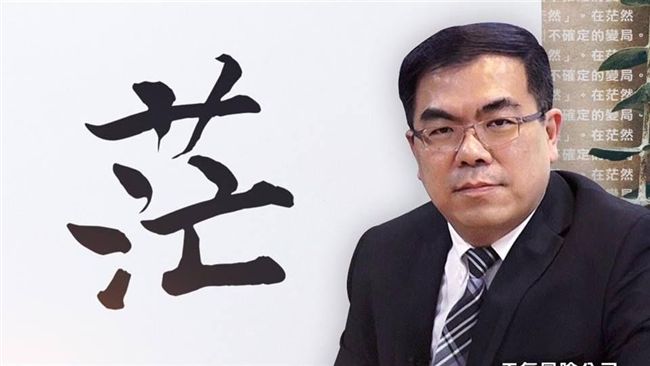 民眾心聲！2017年代表字是「茫」