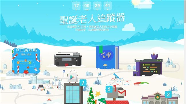 谷歌教你寫程式　玩小遊戲倒數聖誕
