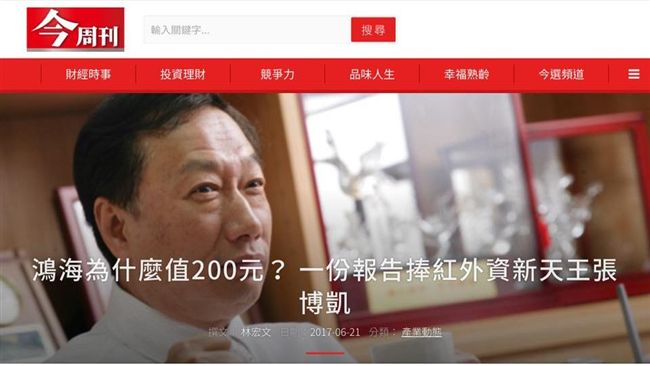 鴻海股價一路跌　謝金河要分析師踹共