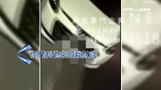 「捉到我就賠你」狂哥隨機砸車po網