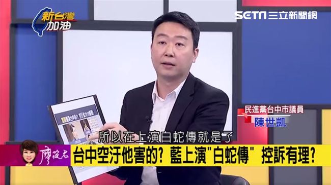 蔡政府是空汙元兇？綠議員反批國民黨