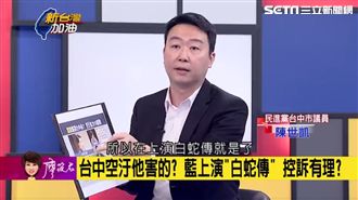 蔡政府是空汙元兇？綠議員反批國民黨