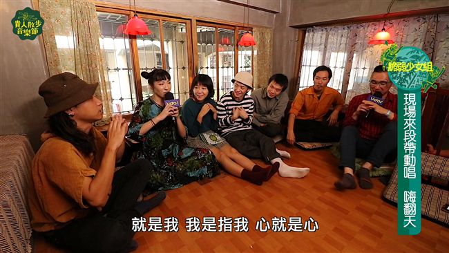 年輕樂團不忘復古　老音樂就愛「她」