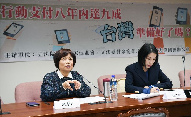推行動支付　國發會將從「交通」著手
