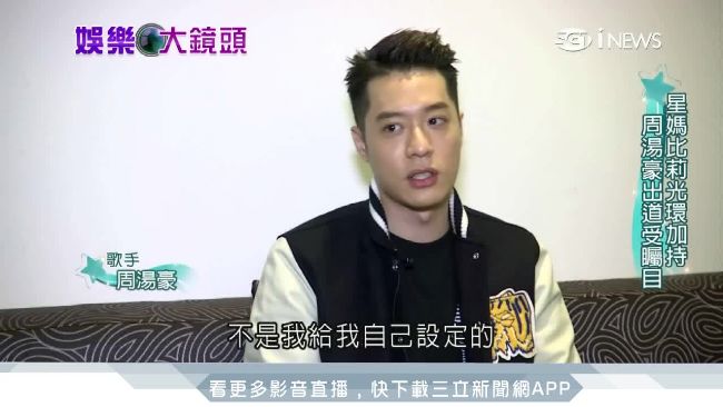 周湯豪神隱4年　再出「輯」驚豔眾人