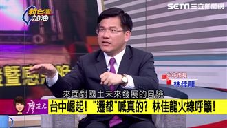 林佳龍提「多都心」　讓南北均衡發展