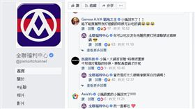 全聯小編回歸。（圖／擷取自全聯福利中心臉書）