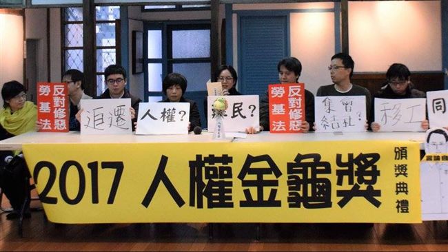 拖延人權法案　民團送民進黨金龜獎