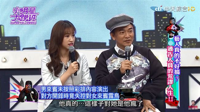 魔術師「露鳥示愛」！女偶像當場痛哭