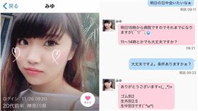 日本,援交,買春,孕婦,妊娠中線(日網)