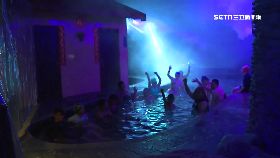 溫泉變夜店1200