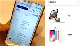 蘋果也玩下雪彩蛋！只要在Apple Store內輸入這串文字就會出現下雪特效（圖／施郁韻攝）