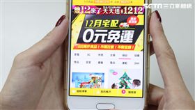 雙12,PChome,商店街,免運費,宅配,電商