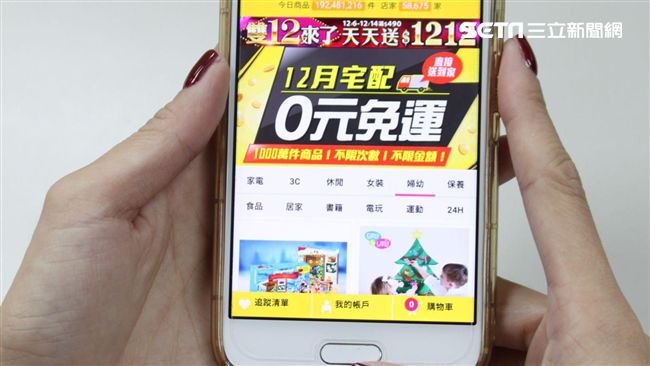 商店街推千萬件商品　宅配0元免運