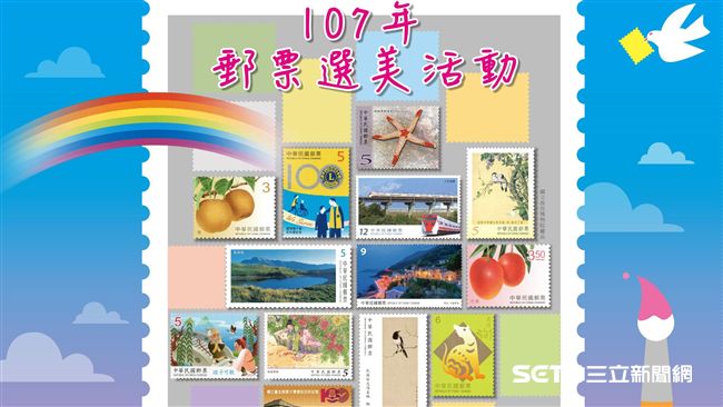 年度最美郵票是哪張？投票就抽戴森