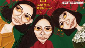 《血觀音》劇照／双喜娛樂提供