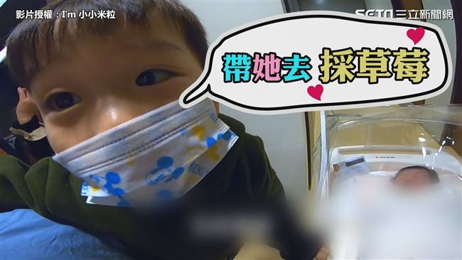 超有愛！小兄妹初見：帶妳去採草莓