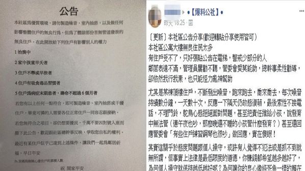 想吵鬧擾民　社區公告治喪、不舉即可