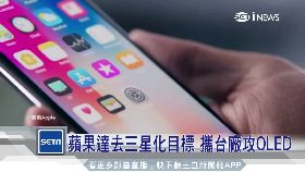 文 蘋果去三星1200