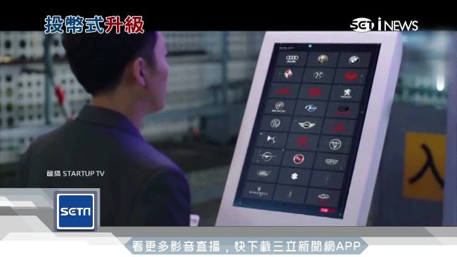 想要清酒、韓牛、汽車？販賣機買得到