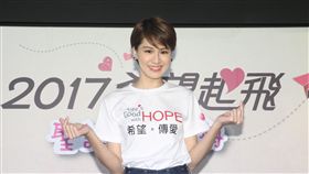 曾沛慈出席2017希望起飛公益活動