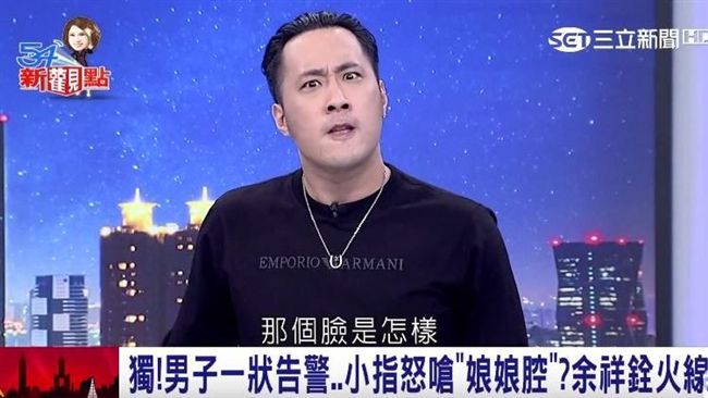 余祥銓酒後又惹事！親上火線還原真相
