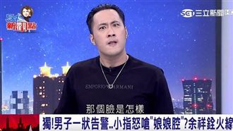 余祥銓酒後又惹事！親上火線還原真相