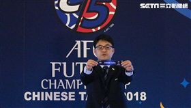 ▲今日舉行2018亞洲五人制錦標賽分組抽籤儀式。（圖／記者蔡宜瑾攝影）