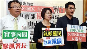 綠委籲落實節能減碳民進黨立委洪宗熠（左起）、黃秀芳、劉建國與環團等，16日在立法院表示，面對全台空氣污染問題，呼籲政府落實節能減碳，儘速提出氣候變遷與全球暖化因應對策。中央社記者施宗暉攝  106年11月16日
