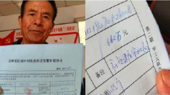 爽領鉅額補償金　老農一夕致富變土豪