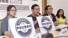 反彈縮短工時被指貪婪　資方：立場不同台灣勞工陣線與民進黨籍立委鍾孔炤（右2）3日在立法院舉行記者會，勞陣秘書長孫友聯（左2）表示，過去一年縮短工時政策卻看到企業反彈，這就是台灣貪婪企業縮影；資方代表說，立場不同很正常。中央社記者吳翊寧攝　106年10月3日
