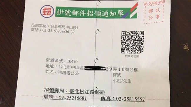 他充當聖誕老人　竟收到超爆笑招領單