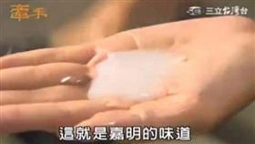 禁用。《牽手》嘉明的味道