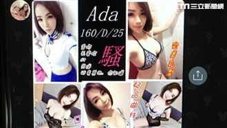 驚！賣淫女除了有梅毒外竟還有變性人