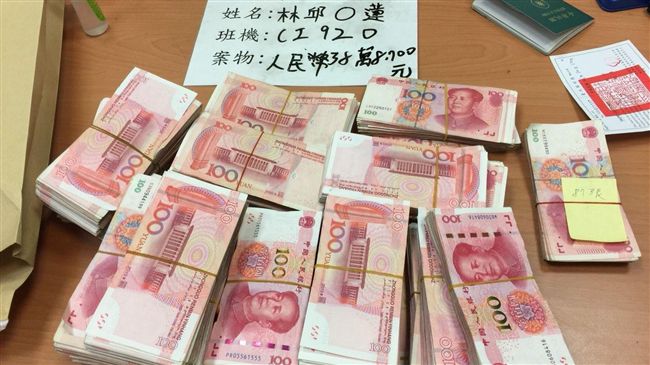 賣房苦賺40萬人民幣　沒申報恐沒入