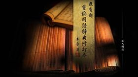 「華人」的辭意解釋　教育部國語辭典：旅居國外的中國人
圖／翻攝自教育部重編國語辭典
http://dict.revised.moe.edu.tw/cbdic/index.html