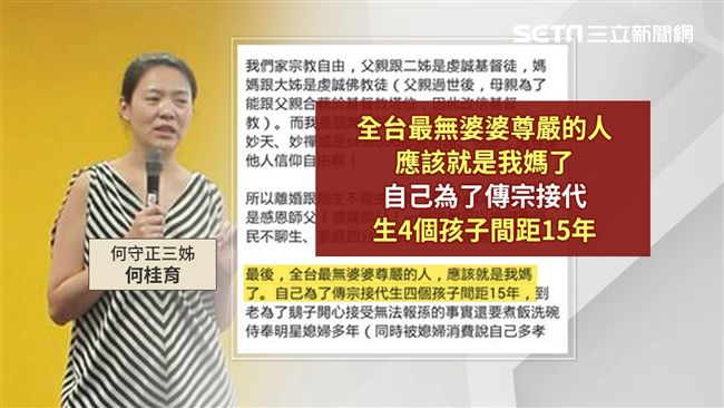 正嫻情變續爆　何家：母沒尊嚴侍奉媳