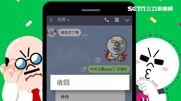手殘救星！LINE回收訊息全攻略
