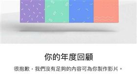 （圖／翻攝爆怨公社）