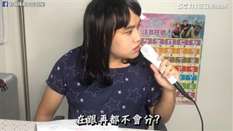 女王教室！他模仿暴躁安親班老師