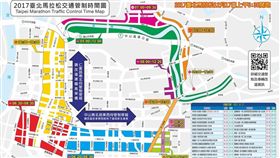 2017台北馬拉松交通管制圖（警方提供）