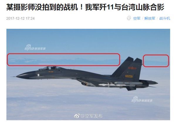 共機穿台？專家：中央山脈照片不科學