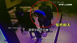 懷疑前夫涉不法　女想檢舉竟遭痛打