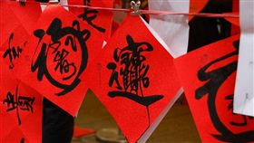 春聯,新年,春節,農曆,喜氣
（圖／攝影者Ming-yen Hsu, Flickr CC License）
https://www.flickr.com/photos/myhsu/5400966971/