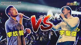 李玖哲《想太多》副歌歌迷接棒　超強歌藝激似李聖傑