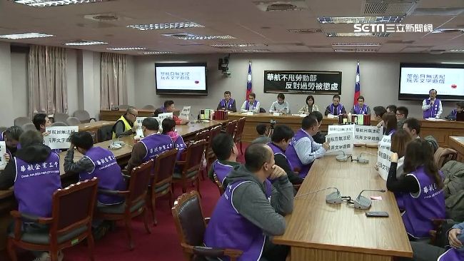「沒有就是沒有」華航批企業工會抹黑
