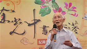 余光中談香港時期中山大學26日慶祝榮譽退休教授余光中（圖）90大壽，慶生會上首播「余光中書寫香港紀錄片」作為獻禮，會上余光中一一與大家寒喧，年事已高的他動作略為遲緩、輕聲的話語，讓與會者要更專注。中央社記者王淑芬攝　106年10月26日